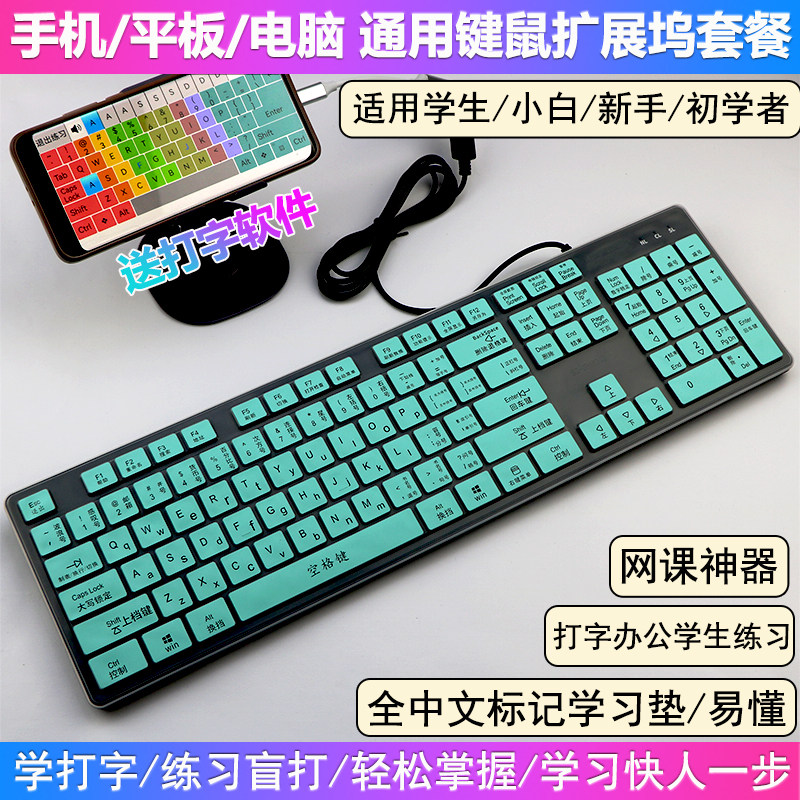 适用于REDMIK80红米有线键盘连接手机练习打字神器初学者拼音五笔,电脑硬件/显示器/电脑周边,键盘,淘宝优惠券,粉丝福利购,淘宝优惠卷