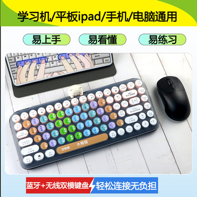 适用联想平板小新ProGT专用蓝牙无线键盘练习打字神器学生高处中