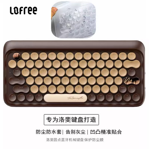 适用于 Lofree洛斐巧克力款械键盘保护膜全覆盖防刮触感舒适