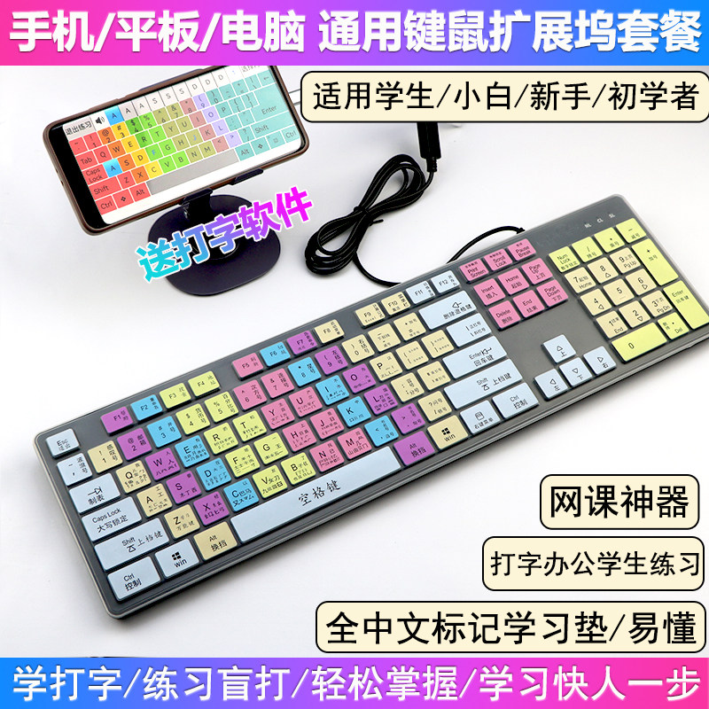 适用于REDMI K90红米k90有线键盘连接手机打字神器初学者拼音五笔,电脑硬件/显示器/电脑周边,键盘,淘宝优惠券,粉丝福利购,淘宝优惠卷