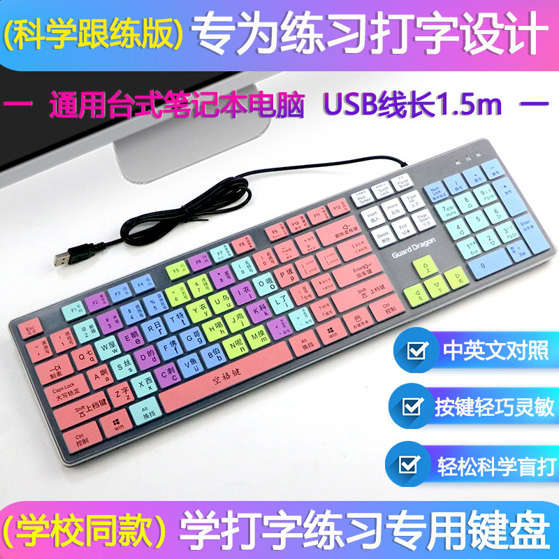 台式机电脑连接外接键盘办公文员表格训练Excel快捷键学习键盘