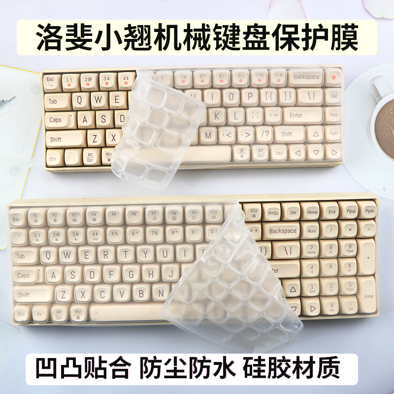 适用LOFREE69/101键帽洛斐小翘机械键盘透明防尘保护膜防水静音套