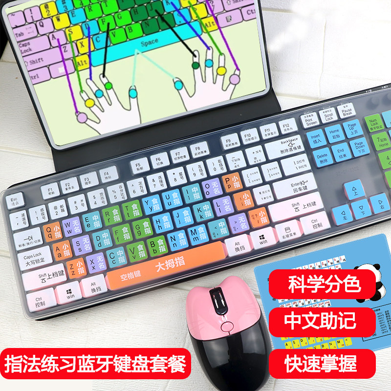 适用阿尔法学习机学生打字练习编程专用无线蓝牙键盘初学者训练