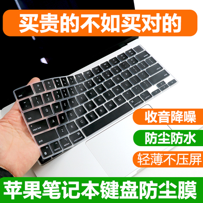 适用于苹果2025款Air 13寸M4A3240笔记本键盘保护膜Pro Air硅胶垫