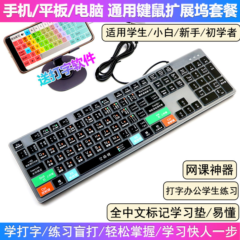 适用于vivo X200s有线键盘连接手机练习打字神器初学者拼音五笔垫,电脑硬件/显示器/电脑周边,键盘,淘宝优惠券,粉丝福利购,淘宝优惠卷