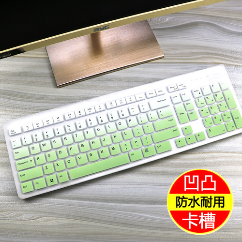 适用于联想一体机KB203W台式键盘保护膜小新Pro 27硅胶凹凸防尘垫