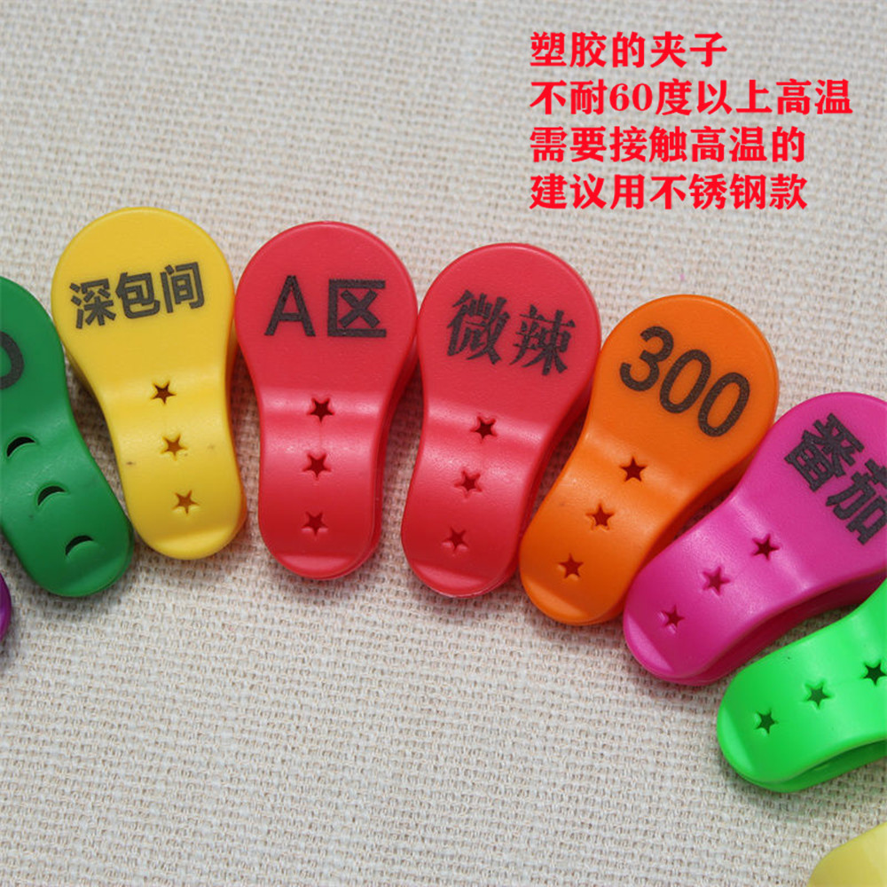 号码牌数字编号夹子 麻辣烫饭店传菜酒店餐饮塑胶彩色上菜记号夹
