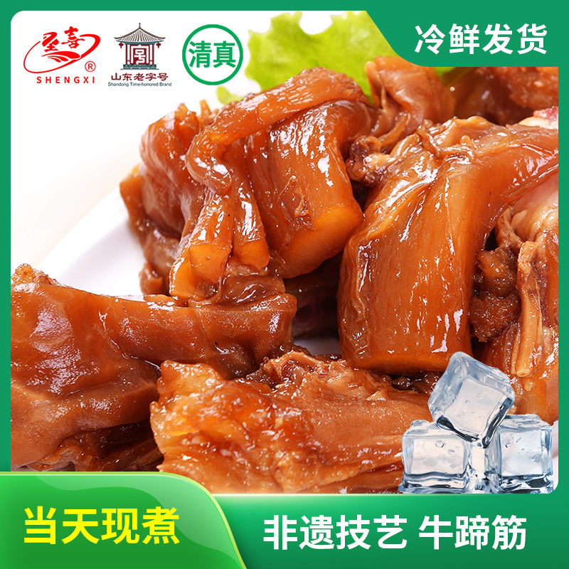 圣喜清真食品 酱牛蹄筋熟食真空即食肉食 新鲜肉类卤味零食小吃