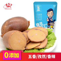 圣喜酱牛宝200g 麻辣五香卤味牛蛋熟食牛肉牛鞭特大即食真空外腰