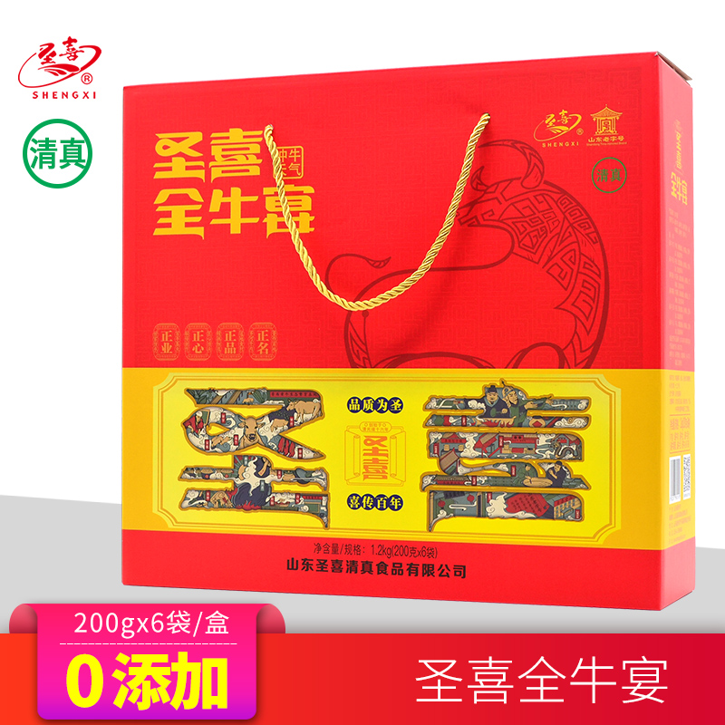 圣喜全牛宴礼盒装1200g 中秋送礼清真食品熟食肉食酱牛肉牛肚牛杂