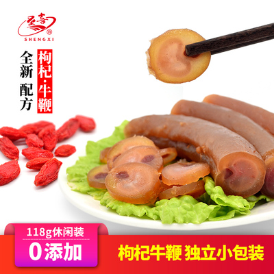 圣喜五香酱牛鞭118g新鲜熟食卤味小零食休闲食品牛蛋全套即食真空