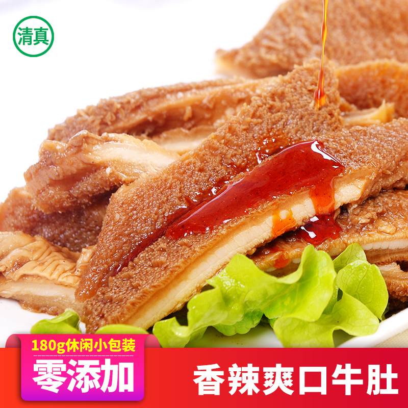 圣喜清真食品麻辣牛肚肉食熟食即食宿舍办公室肉类小零食休闲小吃