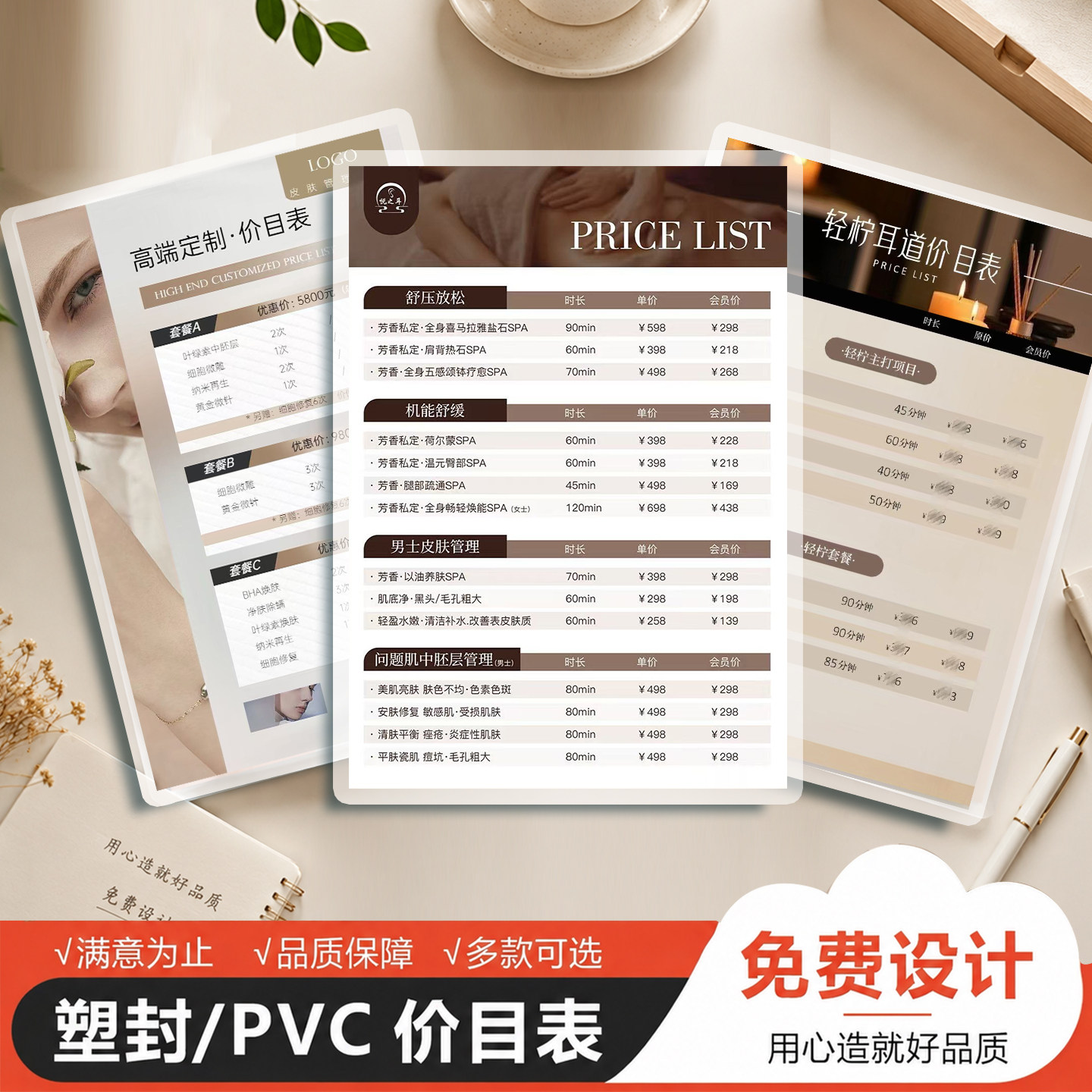 高清透明塑封防水防油一对一设计图片