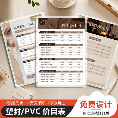 高清透明塑封防水防油一对一设计