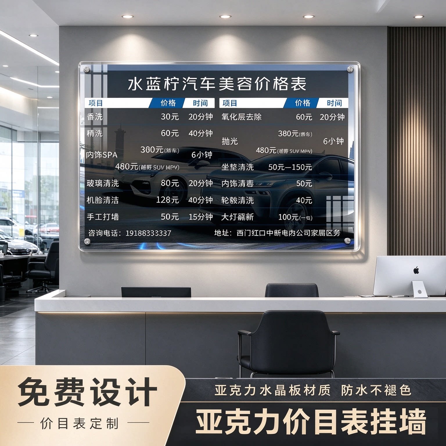 汽车美容店价目表亚克力挂牌定制洗车店价格牌维修补胎保养展示牌