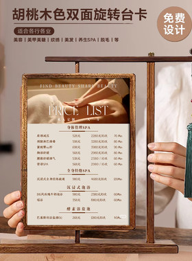 新中式复古典价目表展示牌定制