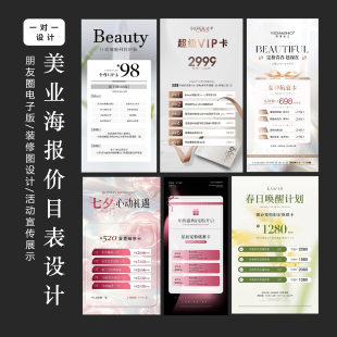 美容美甲美睫美发美业美团大众点评店铺装修设计轮播图片团购封面