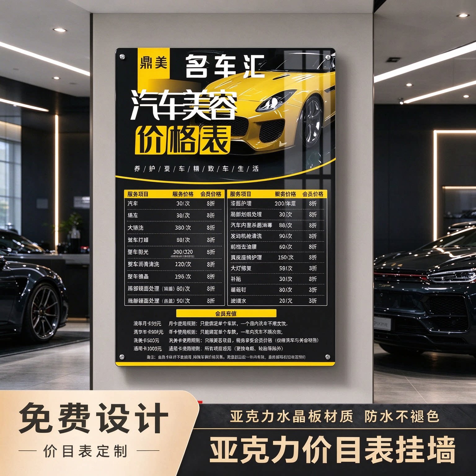汽车美容亚克力价目展示牌定制洗车店价格表4S保养维修挂墙广告牌