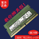 2133P笔记本内存条8GB DDR4 pc4 三星8G 正品 2133MHZ原厂内存盒装