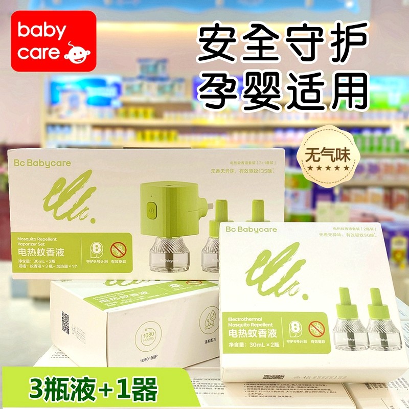 babycare婴儿童孕妇专用电蚊香液图片