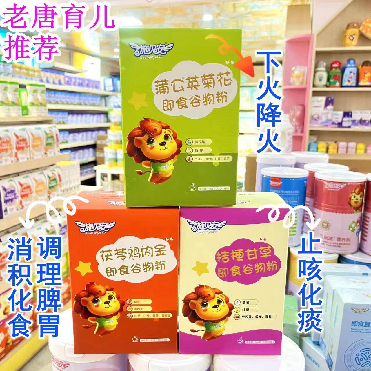 【调理服务咨询费】施贝安/纽乐曼/童年故事/英珞维 1对1调理咨询