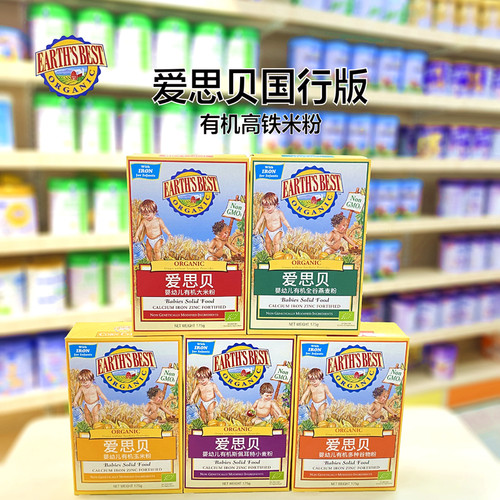 爱思贝地球高铁宝宝营养大米粉
