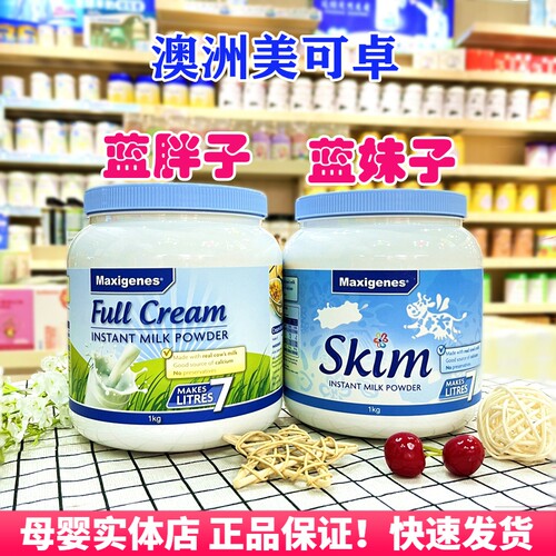 澳洲美可卓蓝胖子奶粉官网妹子