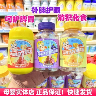 南园国色牛脾肽益生菌QQ软糖儿童山楂鸡内金蓝莓叶黄素酯宝宝零食