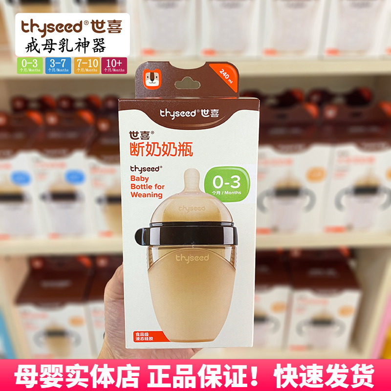 世喜奶瓶新生婴儿宝宝硅胶防胀气带手柄重力球吸管戒母乳PPSU奶瓶