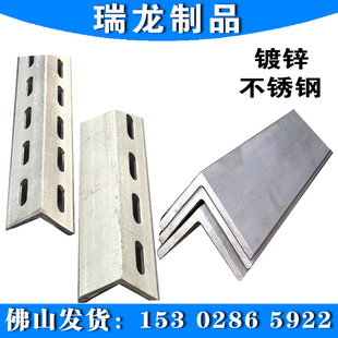 热镀锌冲孔角钢 40*40角铁支架焊接支架三角铁 国标304不锈钢角钢
