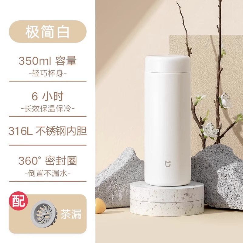小米米家保温杯口袋版350ML
