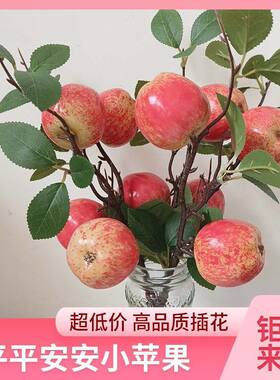 仿真苹果枝新年节日装饰插花