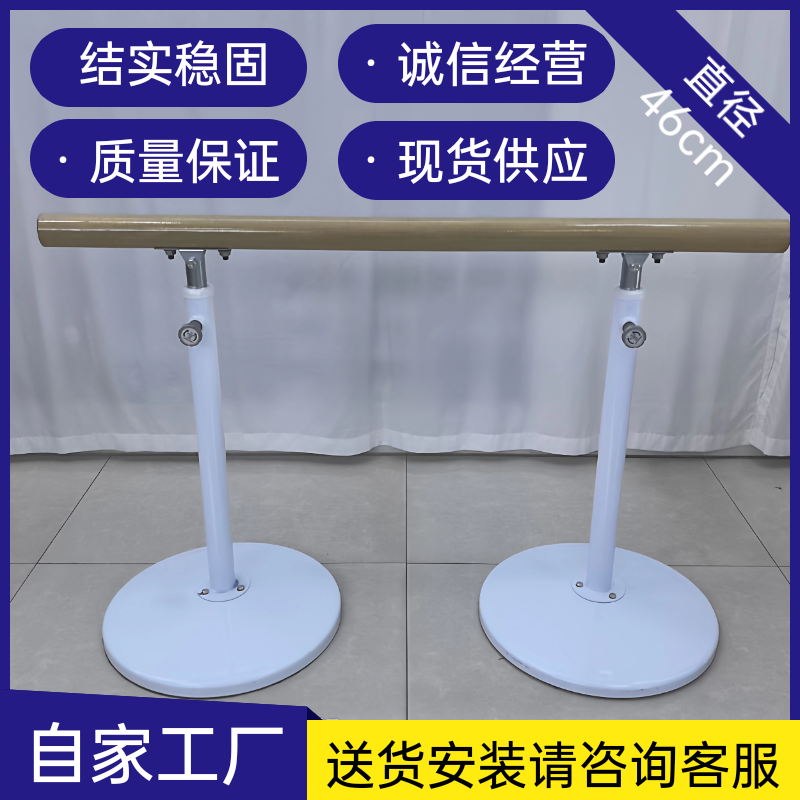 铸铁底座舞蹈把杆移动式专业儿童升降压腿架舞蹈教室学校家庭把干