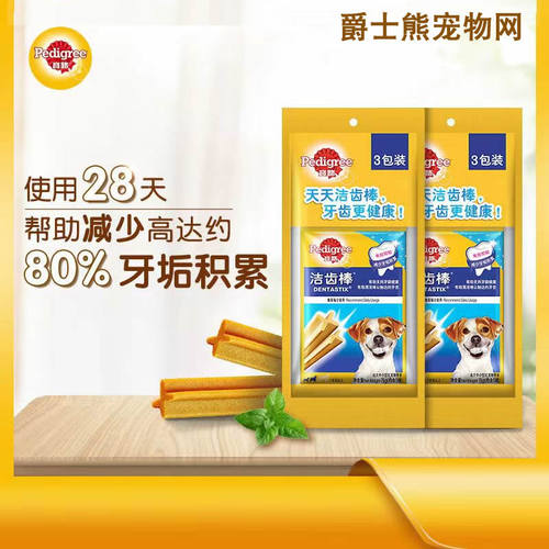 宝路狗零食洁齿棒75g*3包