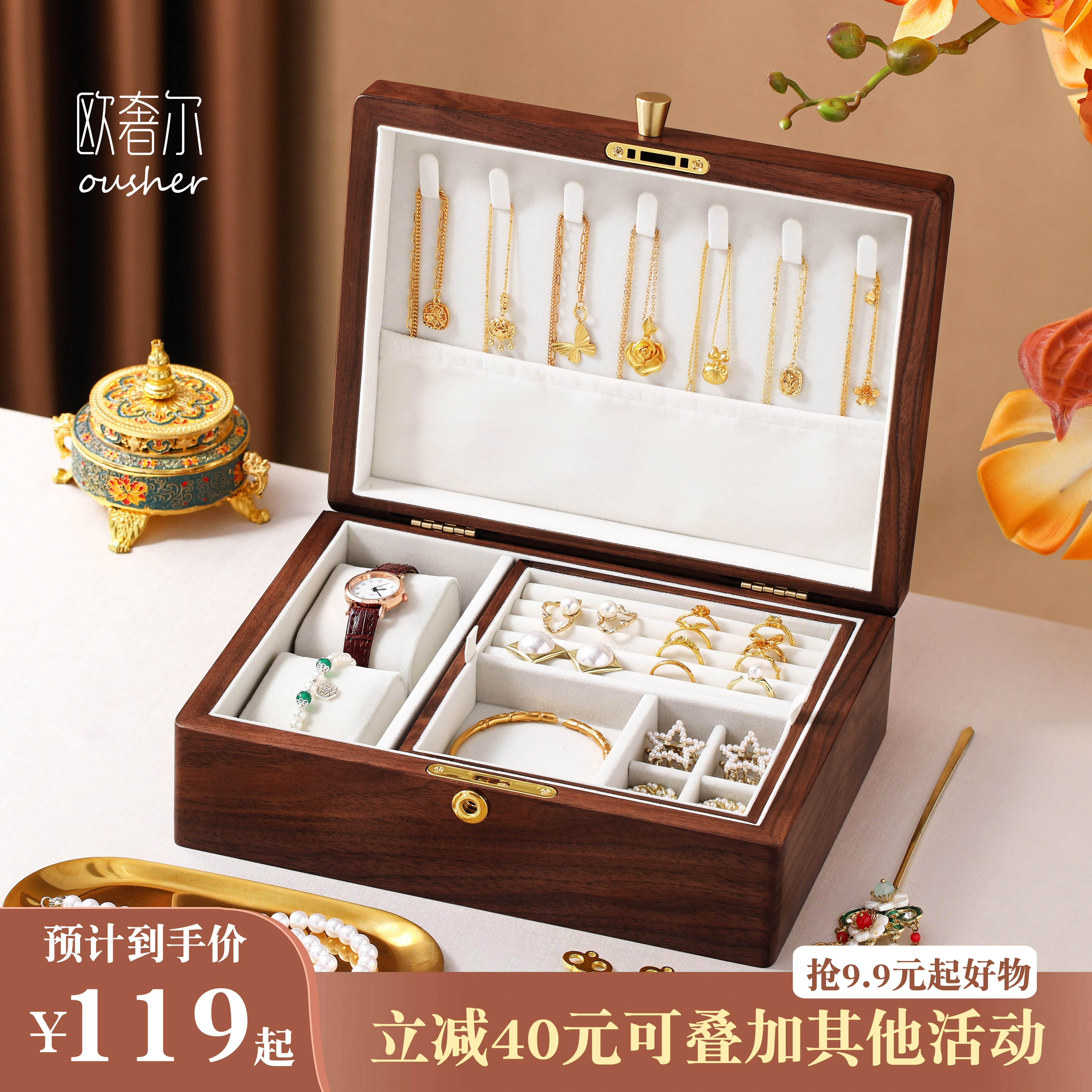 北美黑胡桃木大容量实木双层首饰盒饰品手表项链手镯高档收纳盒