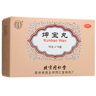 北京同仁堂坤宝丸更年期失眠健忘滋补肝肾心烦意乱安神咽干口渴