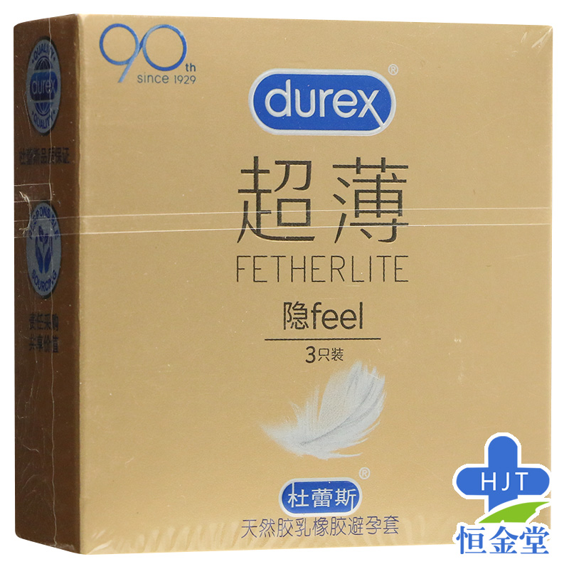 杜蕾斯天然胶乳橡胶避孕套超薄装隐feel3只fs夫妻情趣情侣男tt