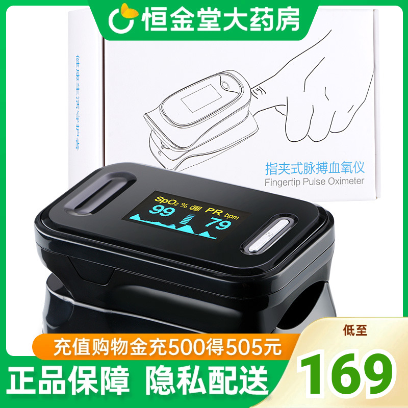 永康指夹式脉搏血氧仪操作简单