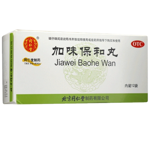 北京同仁堂 加味保和丸 6g*12袋 健胃消食饮食积滞消化不良旗舰店