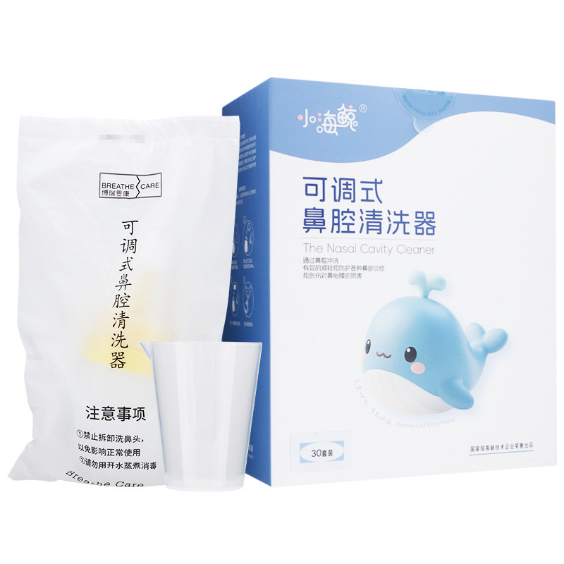 博瑞思康 可调式鼻腔清洗器30套小海鲸儿童硅胶洗鼻器