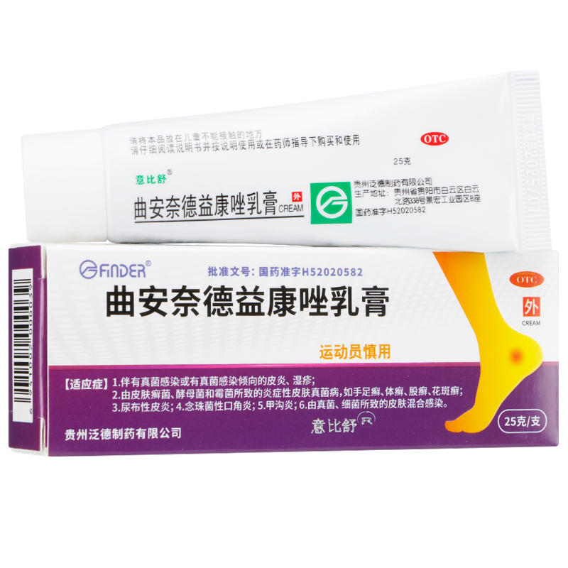 意比舒 曲安奈德益康唑乳膏25g皮炎濕疹體股癬非曲安奈德益康乳膏