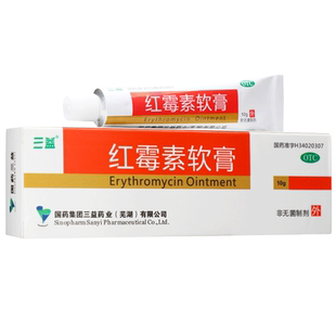 三益 红霉素软膏10g 脓疱化脓性皮肤病烧伤痤疮红霉素软膏药膏