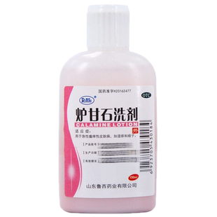 炉甘石洗剂100ml/瓶 洗液外用湿疹瘙痒性皮肤病卢甘石洗济炉石甘