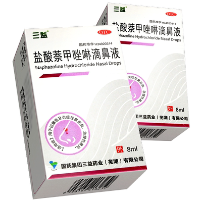 【三益】盐酸萘甲唑啉滴鼻液0.1%*8ml*1支/盒