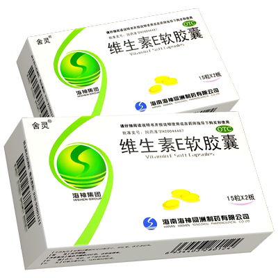 【舍灵】维生素E软胶囊100mg*30粒/盒