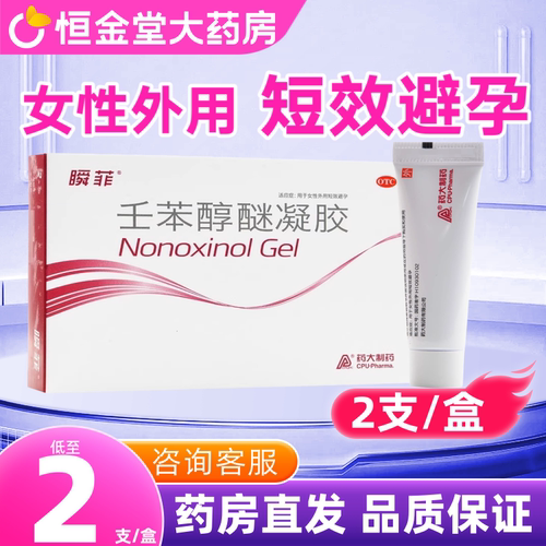 【乐乐迷】壬苯醇醚凝胶4%*3g*4支/盒