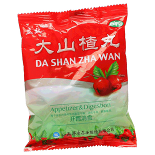 立效大山楂丸8丸/袋开胃消食食欲不振消化不良健胃消食山楂丸开胃