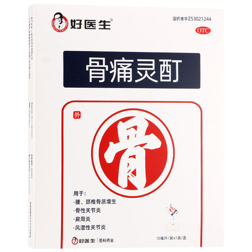 Good Doctor好医生骨痛灵酊10ml/盒fs腰颈椎骨质增生风湿性关节炎