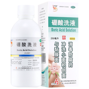 信龙硼酸洗液250ml硼酸溶液消毒防腐药冲洗伤口小面积创面黏膜面