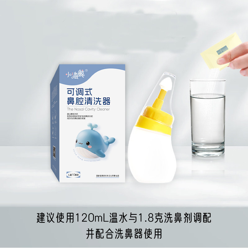 博瑞思康 可调式鼻腔清洗器 小海鲸儿童硅胶洗鼻器